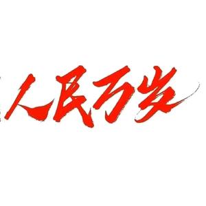 二师兄头像