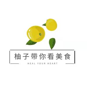 柚子带你看美食 头像
