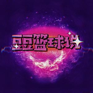 豆豆篮球说 头像