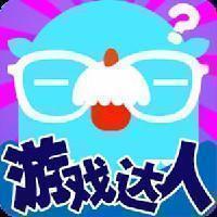 爱玩游戏界 头像