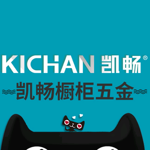 KICHAN凯畅五金拉篮头像