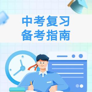 初中学习分享 头像