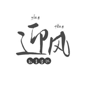 迎风教育快车 头像