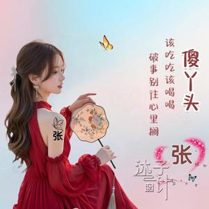 A沐子头像 头像