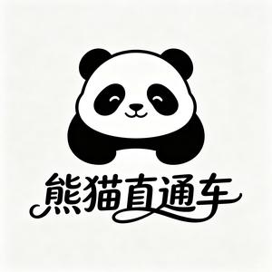 熊猫直通车 头像