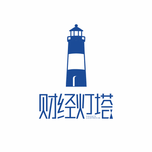 财经灯塔 头像
