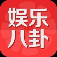 盘点娱乐八卦 头像