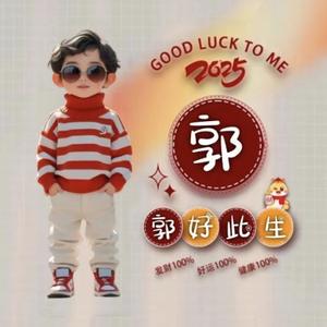 郭哥评弹 头像