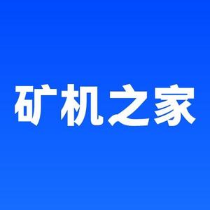 矿机之家 头像