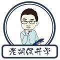 老胡侃升学 头像