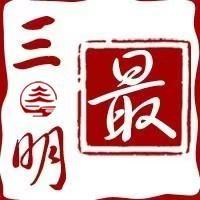 最三明 头像
