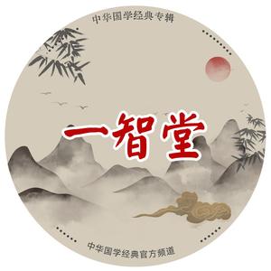 一道汉文化 头像