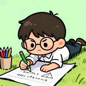 小飞爱做题 头像