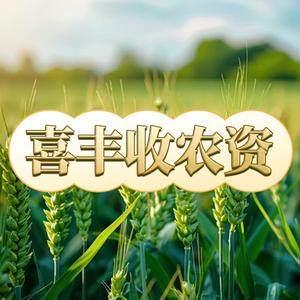 『乐众青山』喜丰收农资 头像