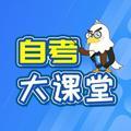 中鹏自考大课堂