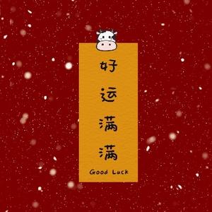 青山岭小苏 头像