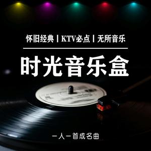 时光音乐盒v587头像