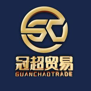 冠超贸易 头像