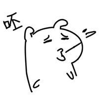 疯狂的小冰霜 头像