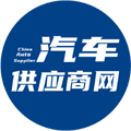 汽车供应商网 头像