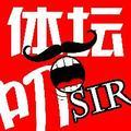 体坛叨sir 头像
