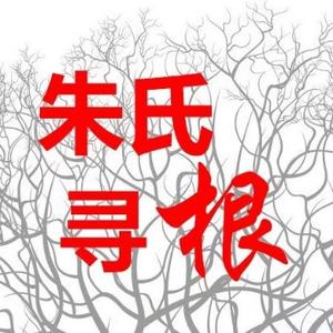 朱氏看世界 头像