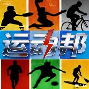运动邦 头像