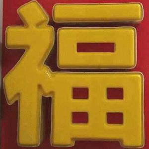 物理佬75957