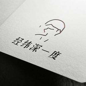 经纬深一度 头像