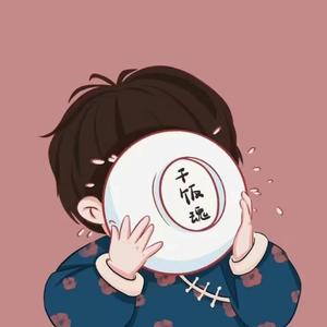 干饭虎胡歌 头像