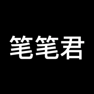 品书观影笔笔君 头像