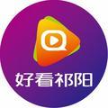 好看祁阳 头像