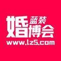 蓝装婚博会 头像