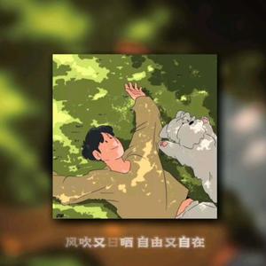 自在的小杰谈情感 头像
