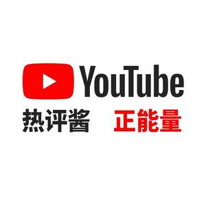 Youtube热评酱头像