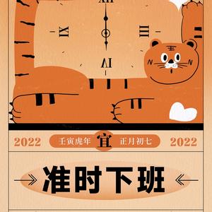 真意料之外