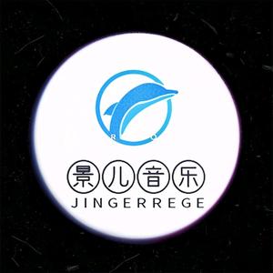 陌生人景儿 头像