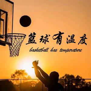 篮球有温度ball头像