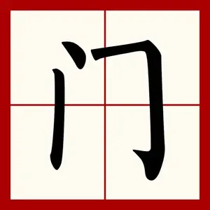 龙门大院 头像