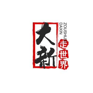 大新讲科普 头像