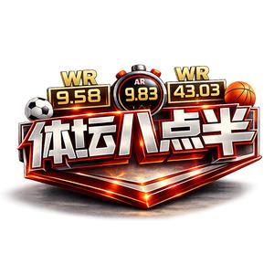 体坛八点半 头像