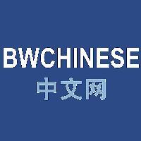 BWC中文网 头像