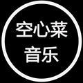 空心菜爱读书 头像