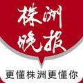 株洲晚报融媒体 头像