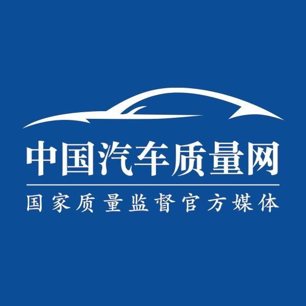 中国汽车质量网头像