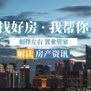 临沂杨哥说好房