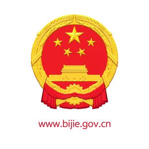 毕节市人民政府网 头像