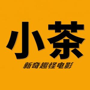 小茶放映头像