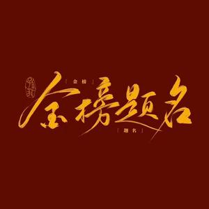 何老师学业规划 头像