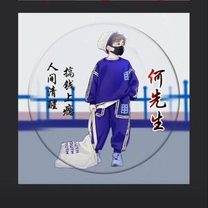 依直坦然 头像